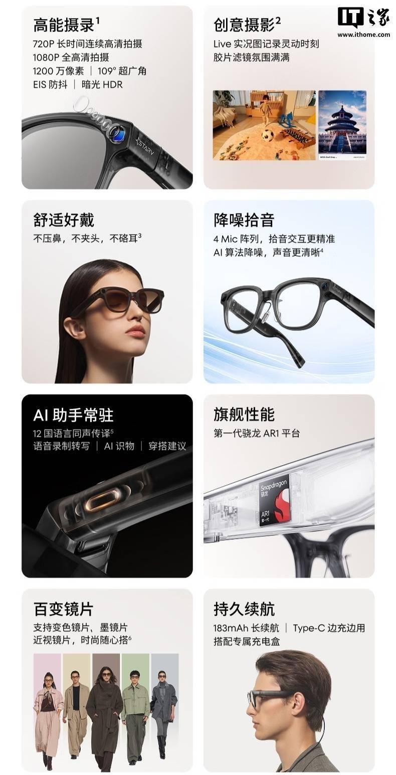 rV Snap充电盒开售399元AG真人魅族AI拍摄眼镜Sta(图1) rV Snap充电盒开售399元AG真人魅族AI拍摄眼镜Sta(图1)